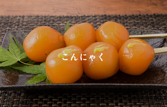 玉こん