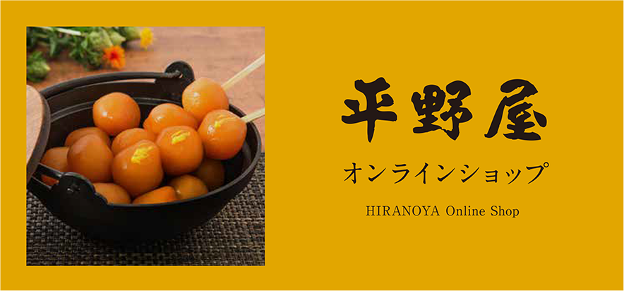 オンラインショップ