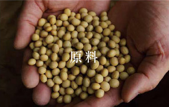 原料